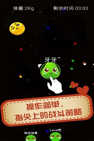 大球吃小球单机版 大球吃小球最新版