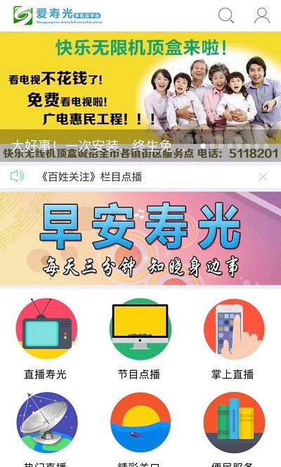 ���ٹ��ֻ�̨