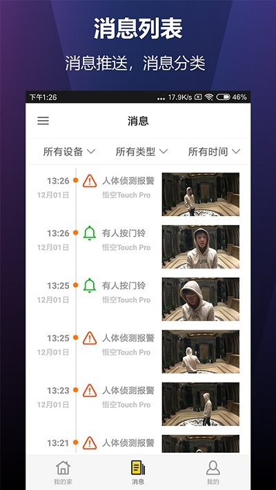 云控慧联app 云控慧联下载
