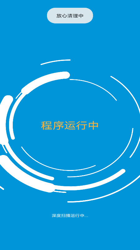 一键快清管家手机版 一键快清管家app下载