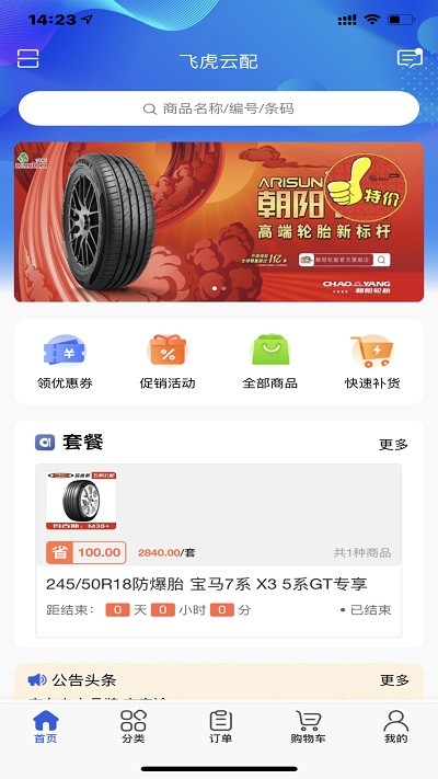 �ɻ�����app