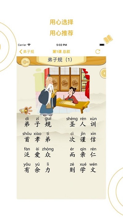 蒙学小书童app 蒙学小书童软件下载