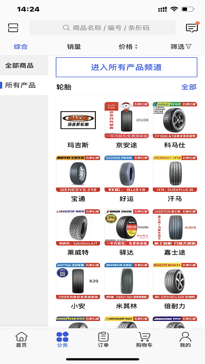 飞虎云配app 飞虎云配手机版下载