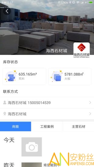 石来石往app “石来石往下载”