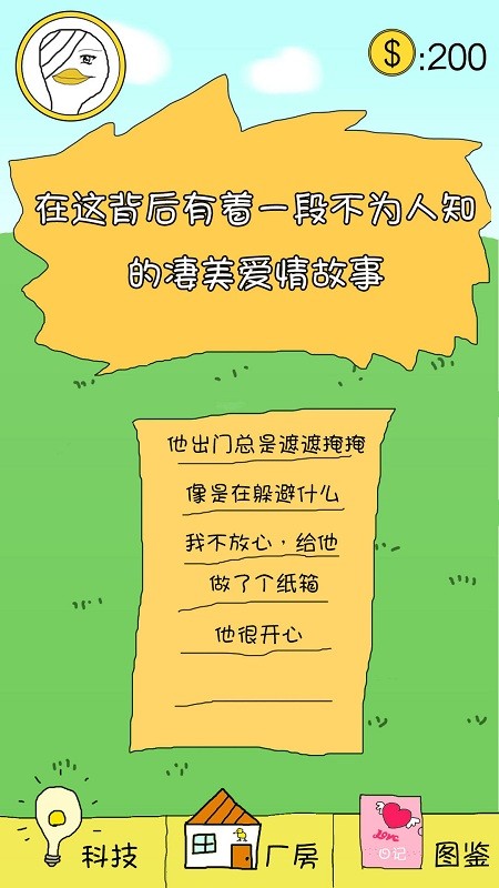 ���������ֻѼ��Ϸ