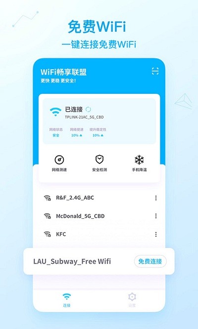 wifi�������˽���