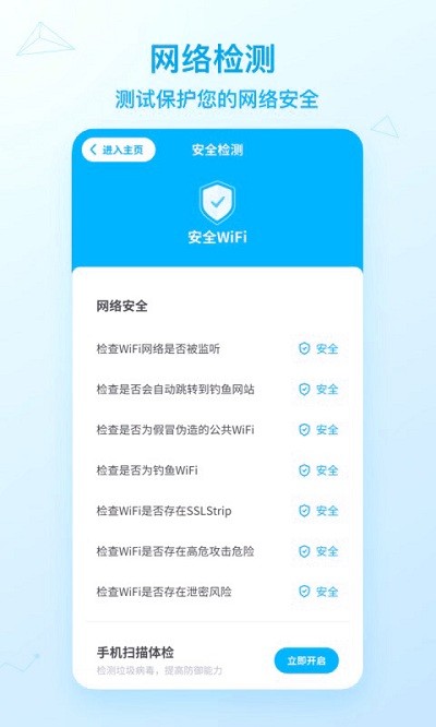 wifi��������app