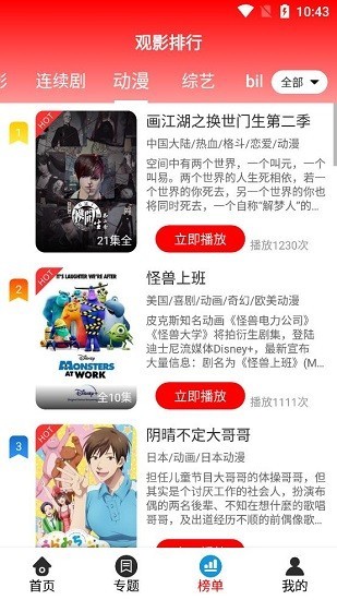 小易影视app 小易影视最新版下载