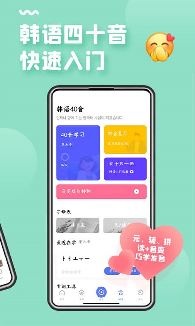 羊驼韩语app 羊驼韩语最新版下载