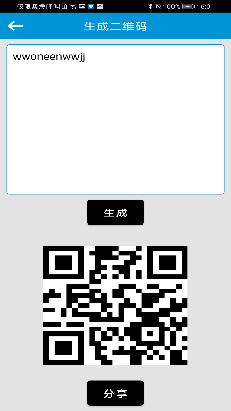 一键快清管家手机版