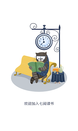 七阅小说免费版 七阅小说介绍