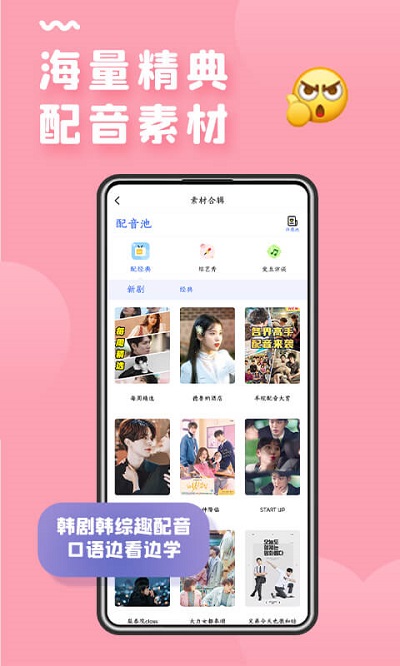 羊驼韩语app 羊驼韩语最新版下载