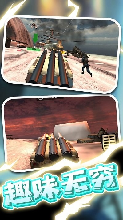 战地卡车武器运输手机版