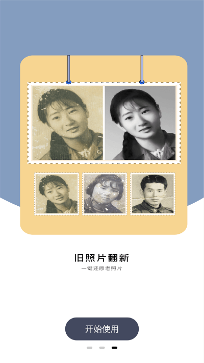 ����Ƭ�޸�app