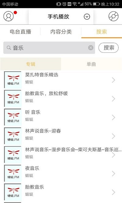 云听宝app 云听宝下载安装