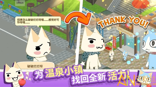多乐猫与好友们温泉小镇游戏 多乐猫与好友们温泉小镇手游下载