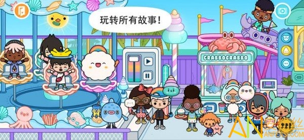 托卡世界修改版中文版免费版