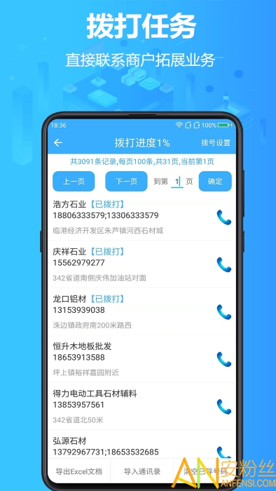 找客源app 找客源软件下载