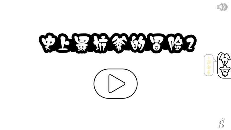 ʷ����ӵ���ð��2��Ϸ