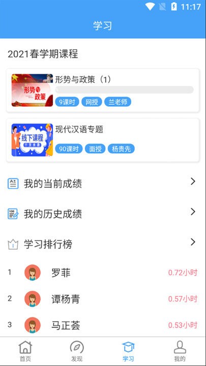 彩云优学最新版