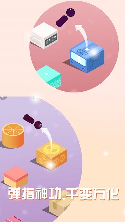 球球白块达人最新版 球球白块达人介绍