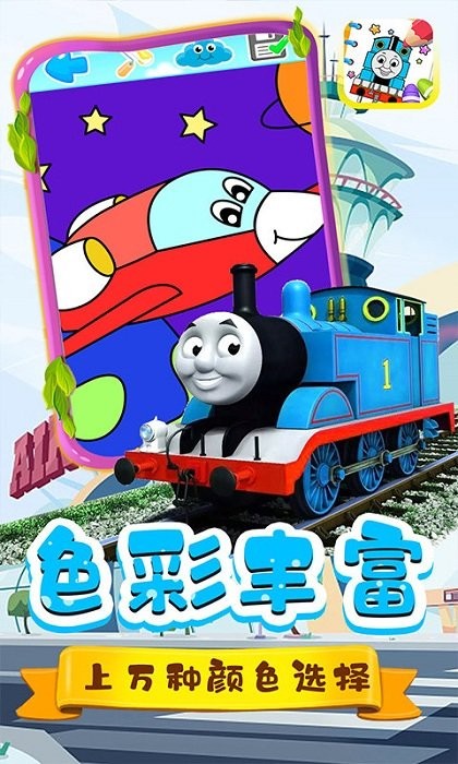 蜡笔新新涂色app 蜡笔新新涂色最新版下载