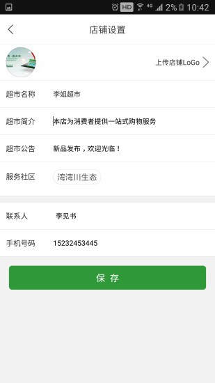 ���崨��̬�̼��ֻ�������