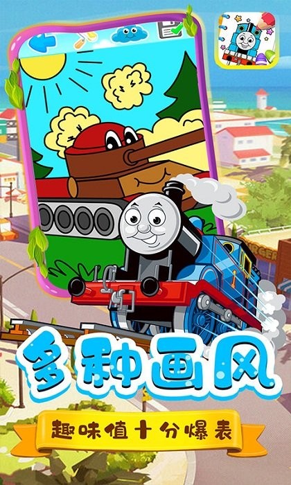 蜡笔新新涂色app