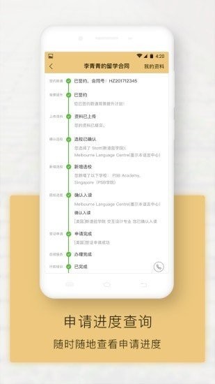 新通全程通app 新通全程通下载手机版