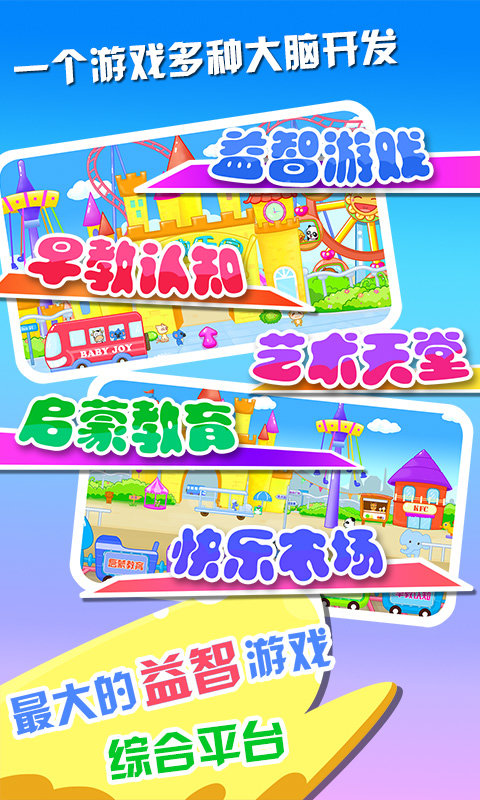 ��ͯ���������԰��Ϸ