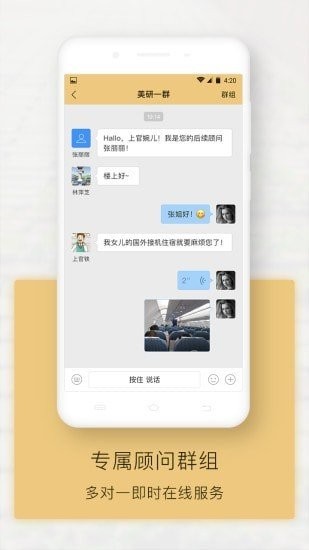 新通全程通app