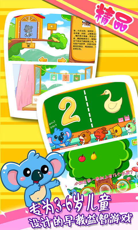 ��ͯ���������԰��Ϸ