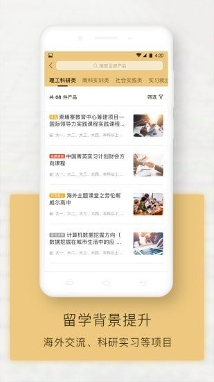 新通全程通app