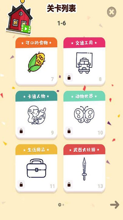 һ��ƴͼ�����°�����