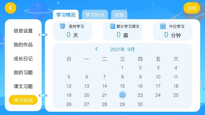侨福英语学校app