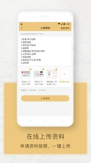 新通全程通app