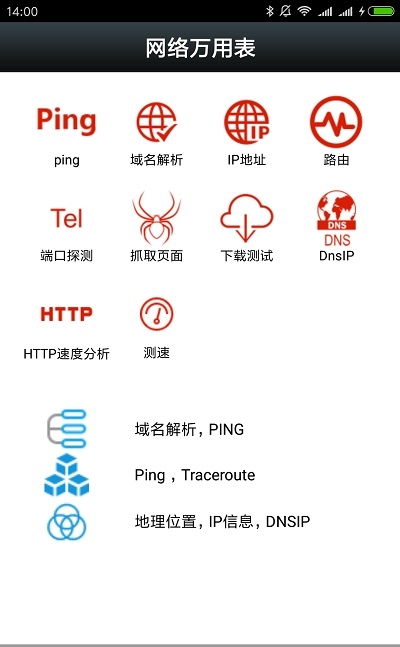 �������ñ�app