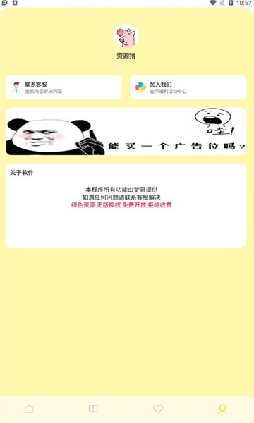 ��Դ����������