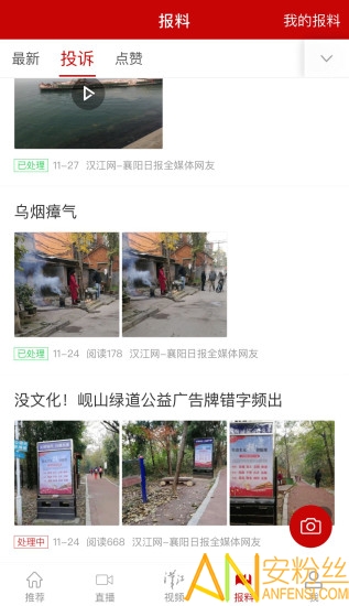 �����ձ�app