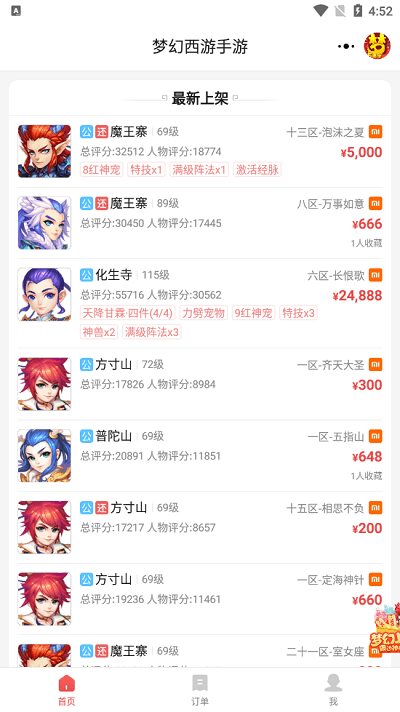 ���ײر���������app