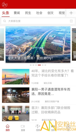 襄阳日报 襄阳日报app下载
