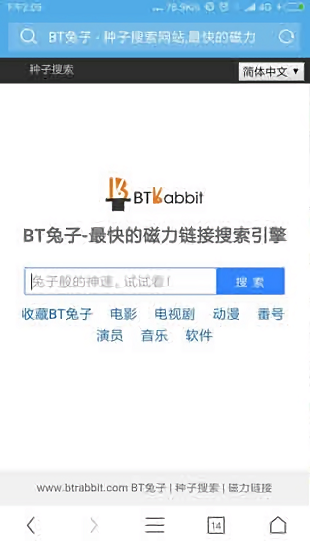 磁力兔子搜索引擎手机版 磁力兔子搜索引擎介绍