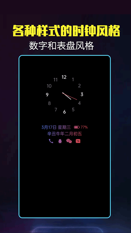 ��Ϩ��ʱ��app