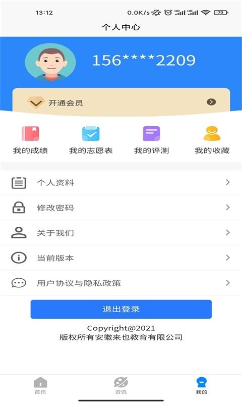 高考志愿魔方app