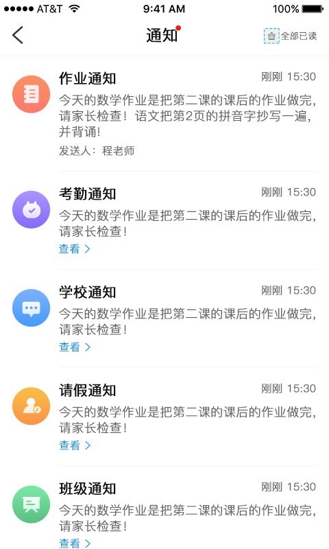慧育app