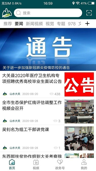 ɽˮ���app����