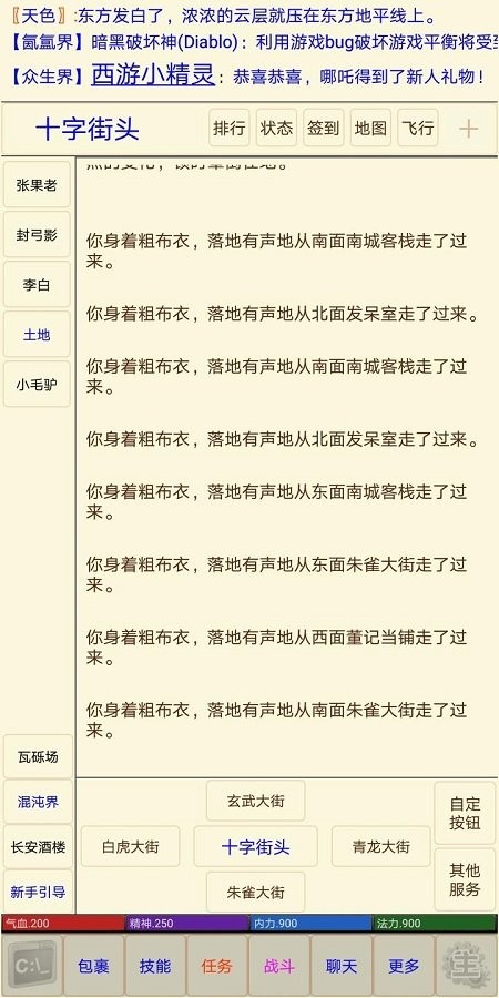 西游之魔童降世游戏 西游之魔童降世手游下载