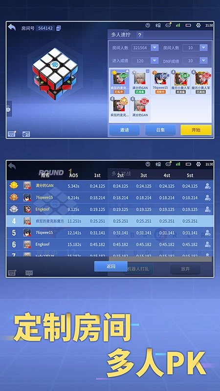 cubestation魔方软件