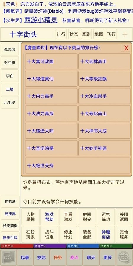 ����֮ħͯ������Ϸ