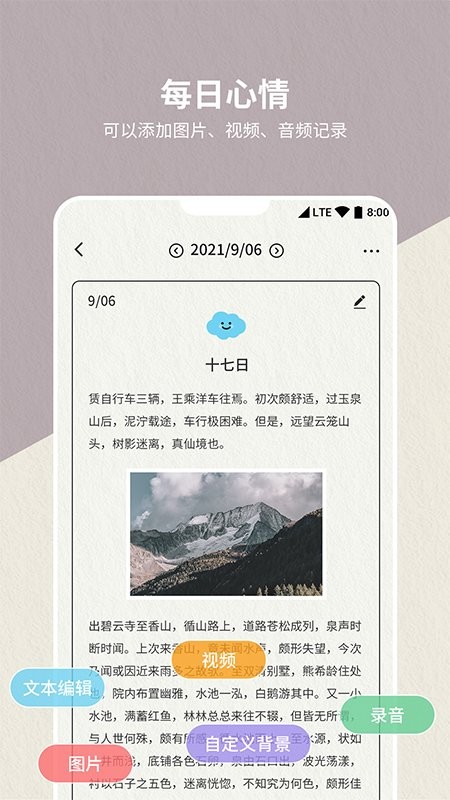 ��ǩ�ռǱ�app